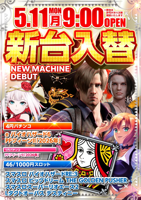 くいーぷ東戸塚店の最新情報画像