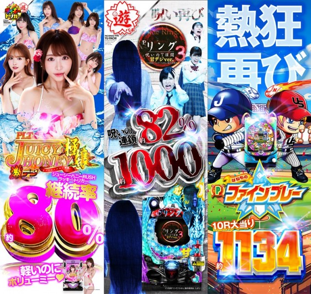 くいーぷ東戸塚店の最新情報画像