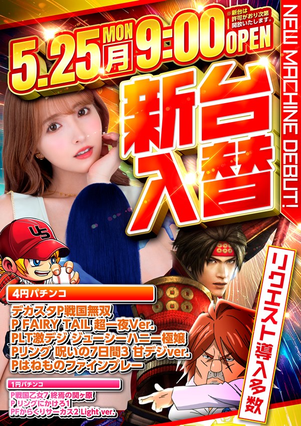 くいーぷ東戸塚店の最新情報画像