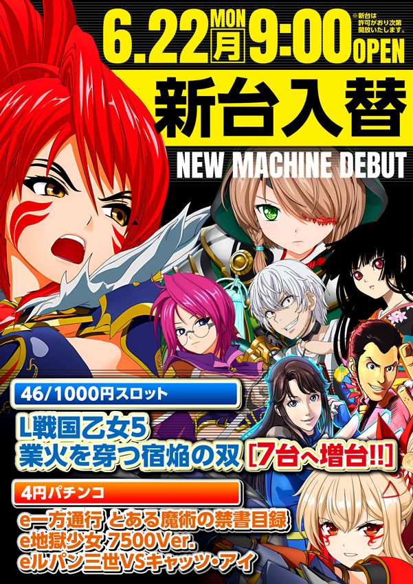 くいーぷ東戸塚店の最新情報画像