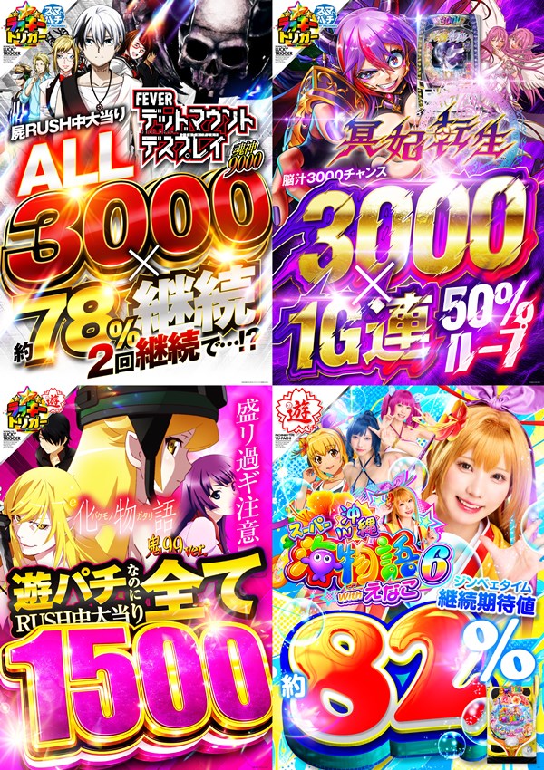 くいーぷ東戸塚店の最新情報画像