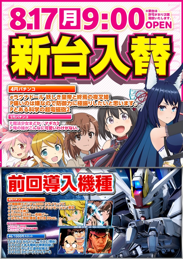 くいーぷ東戸塚店の最新情報画像