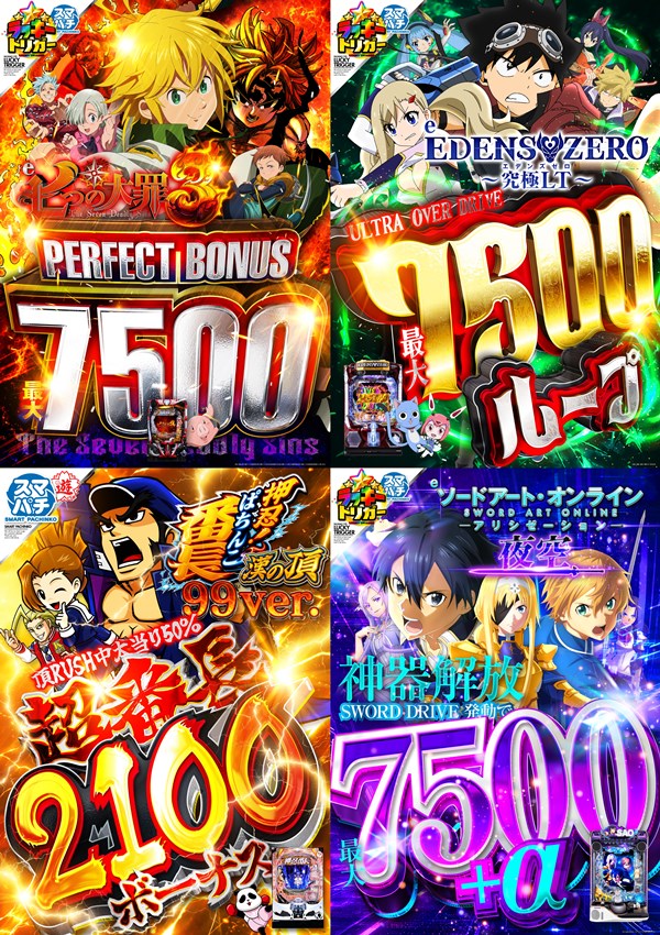 くいーぷ東戸塚店の最新情報画像