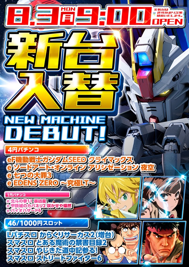 くいーぷ東戸塚店の最新情報画像