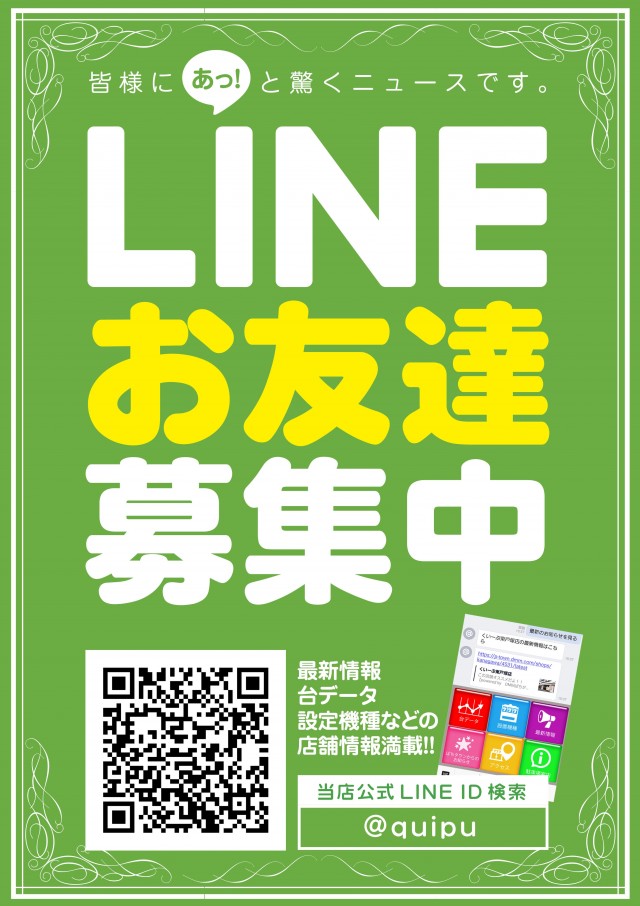 くいーぷ東戸塚店の最新情報画像