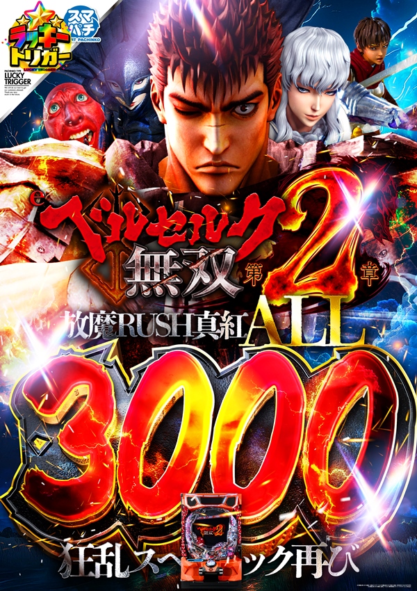 くいーぷ東戸塚店の最新情報画像