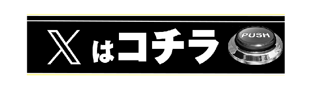 くいーぷ東戸塚店の最新情報画像