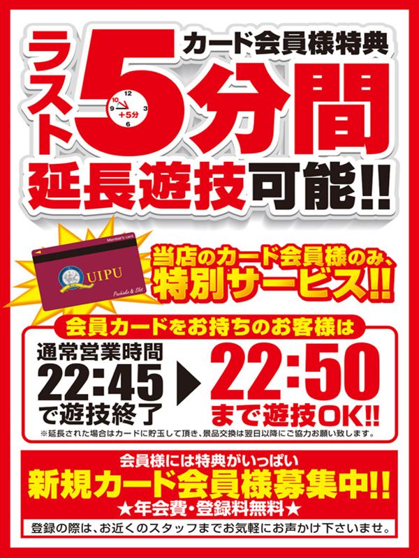 くいーぷ東戸塚店の最新情報画像