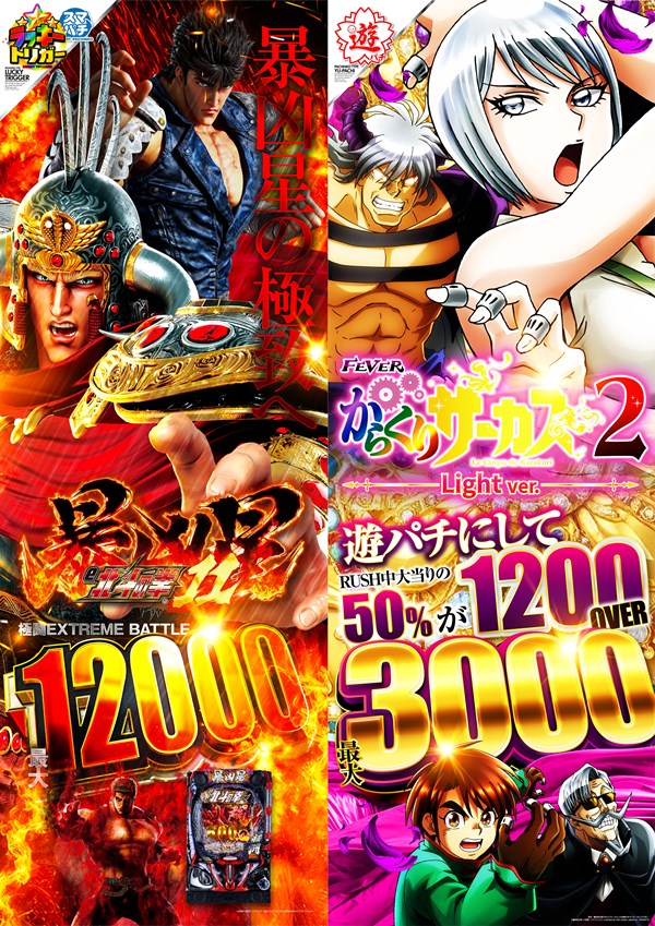 くいーぷ東戸塚店の最新情報画像