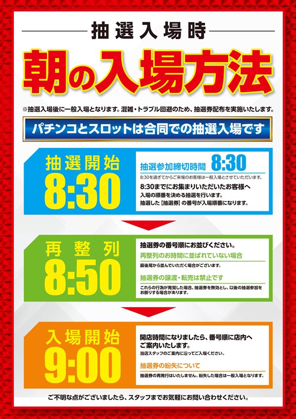 くいーぷ東戸塚店の最新情報画像