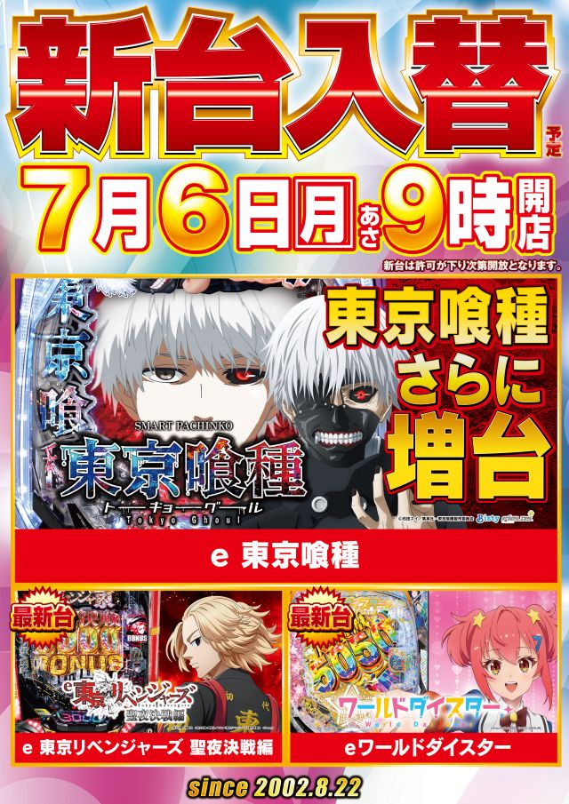 ガイア東戸塚店の最新情報画像