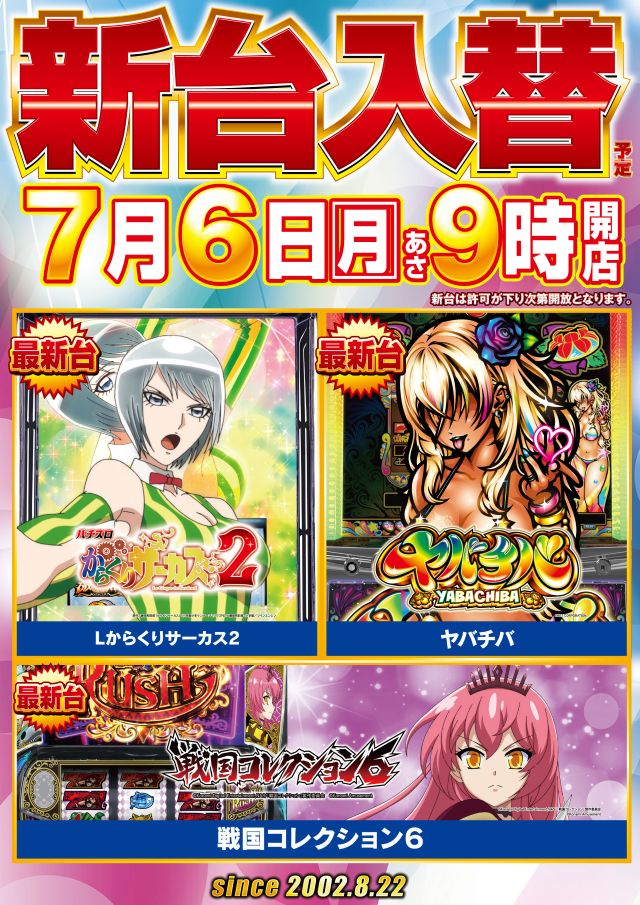 ガイア東戸塚店の最新情報画像