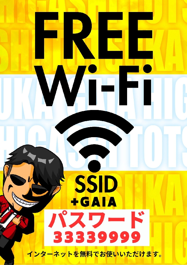 ガイア東戸塚店の最新情報画像