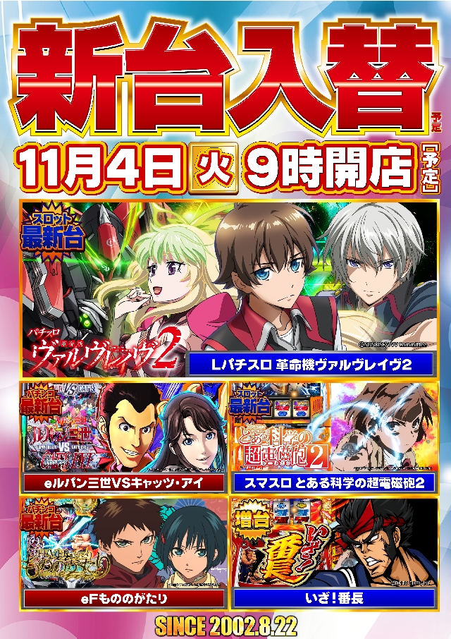 ガイア東戸塚店の最新情報画像