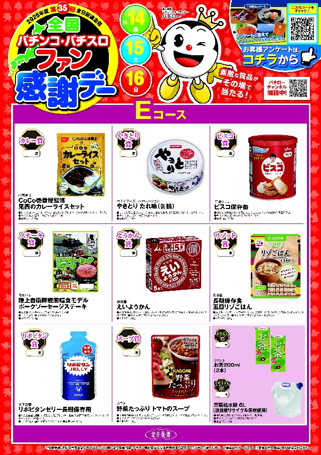 ガイア東戸塚店の最新情報画像