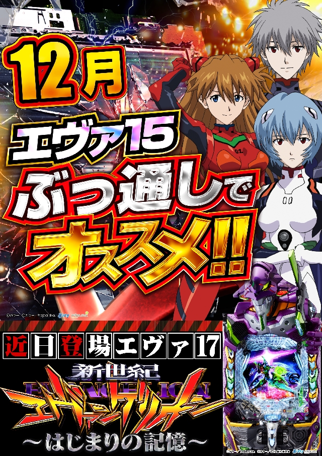 ガイア東戸塚店の最新情報画像