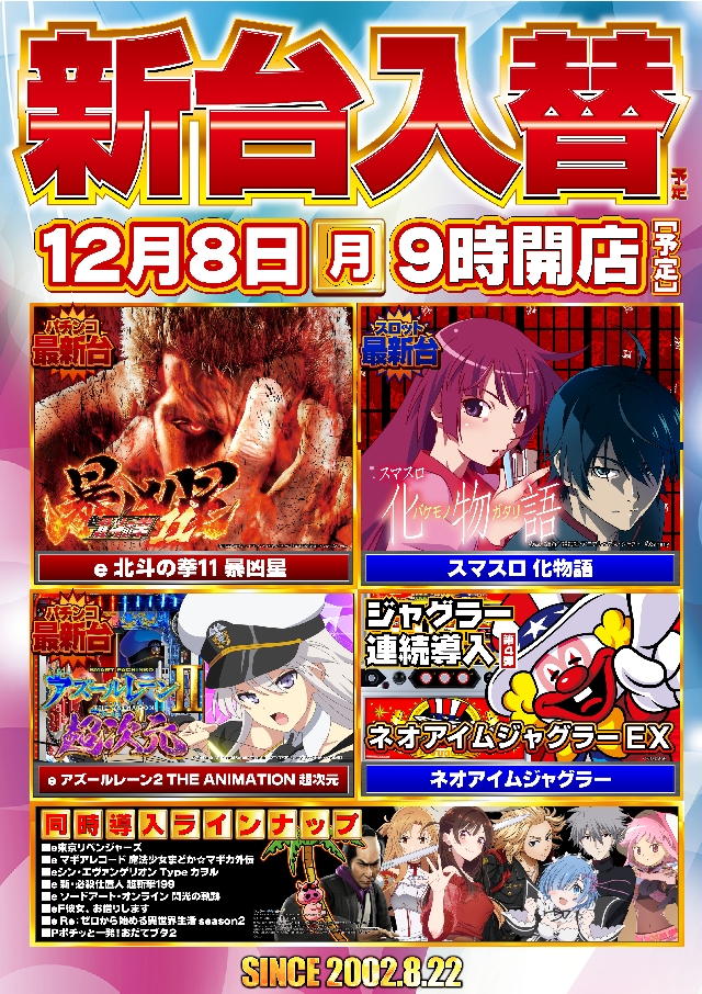 ガイア東戸塚店の最新情報画像