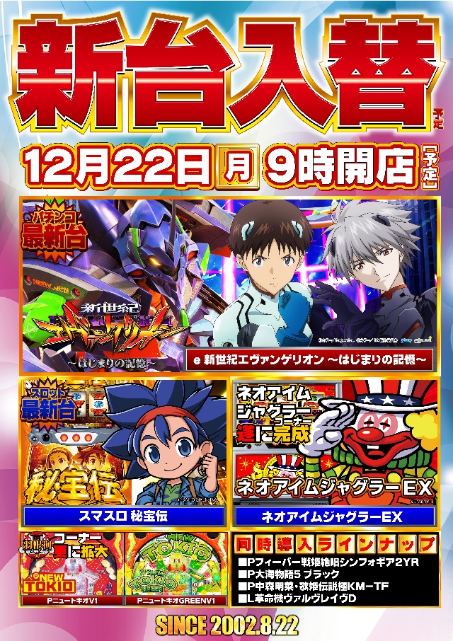 ガイア東戸塚店の最新情報画像