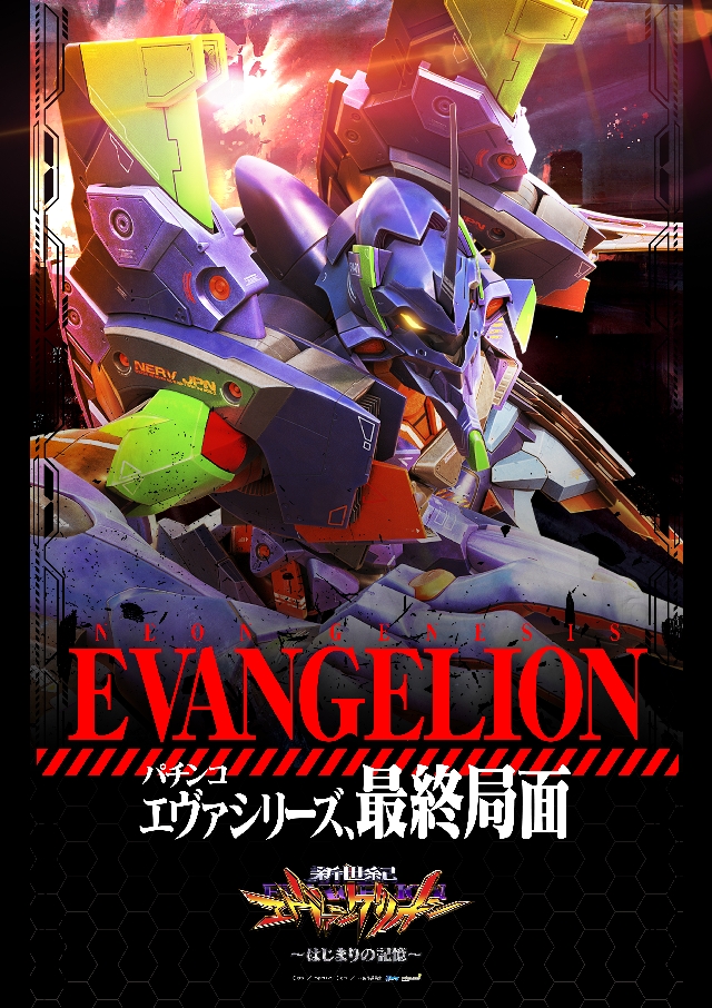 ガイア東戸塚店の最新情報画像