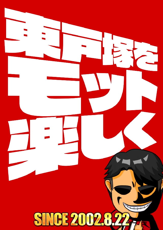 ガイア東戸塚店の最新情報画像