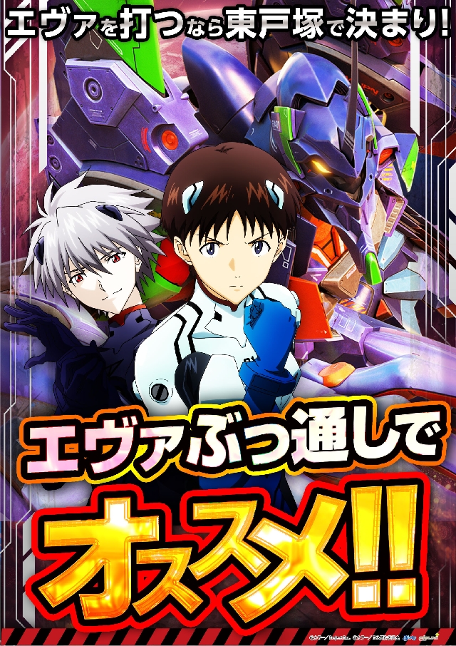 ガイア東戸塚店の最新情報画像