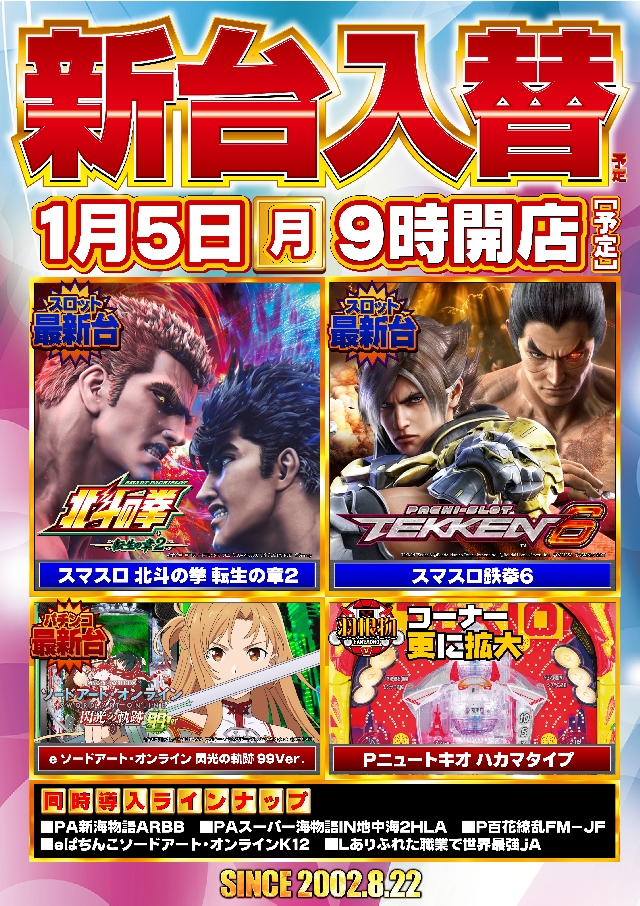 ガイア東戸塚店の最新情報画像