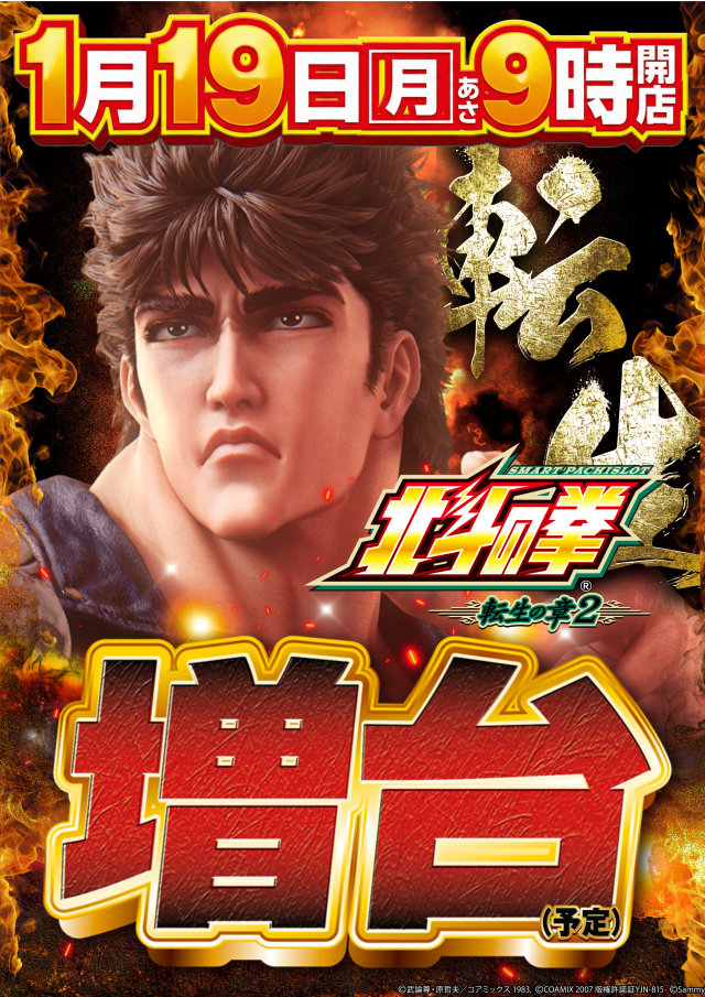 ガイア東戸塚店の最新情報画像