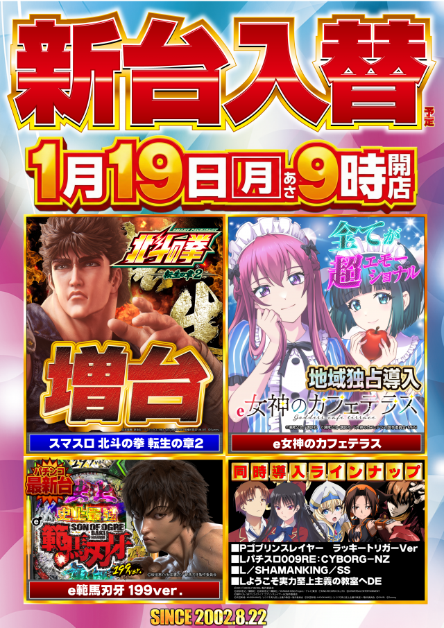 ガイア東戸塚店の最新情報画像