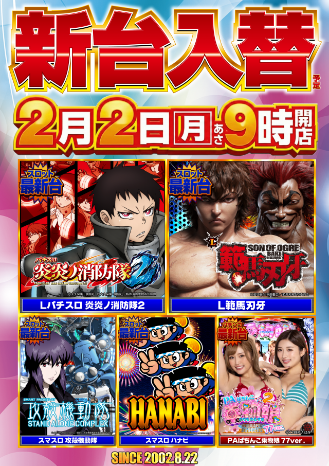 ガイア東戸塚店の最新情報画像