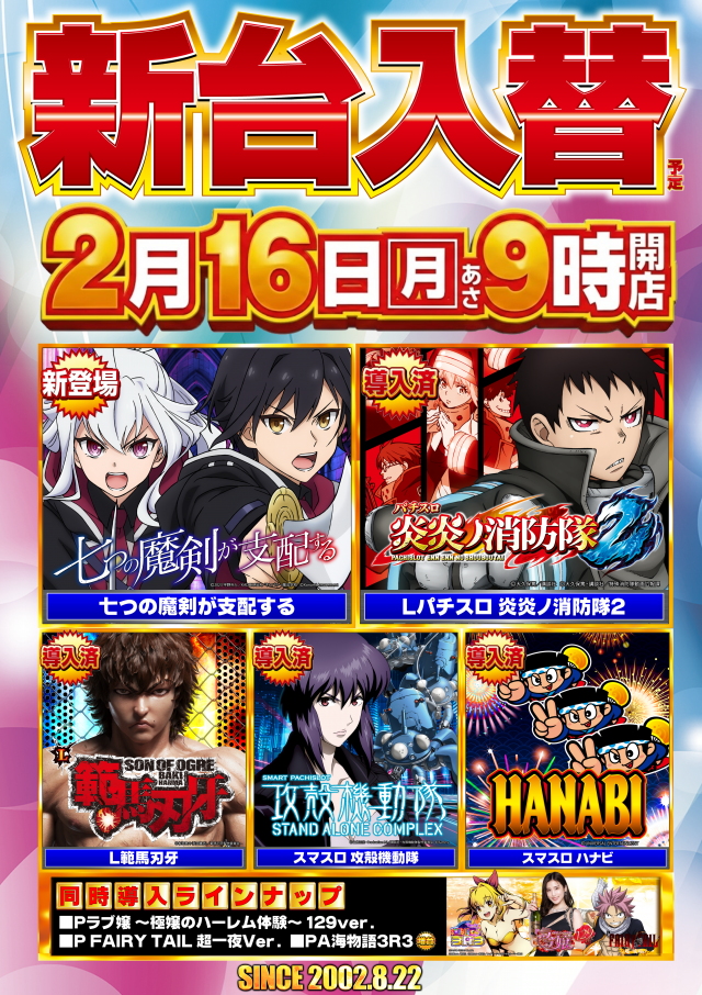 ガイア東戸塚店の最新情報画像