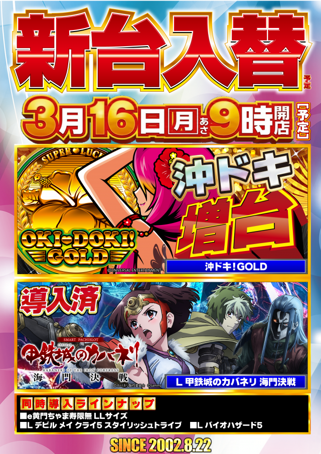 ガイア東戸塚店の最新情報画像