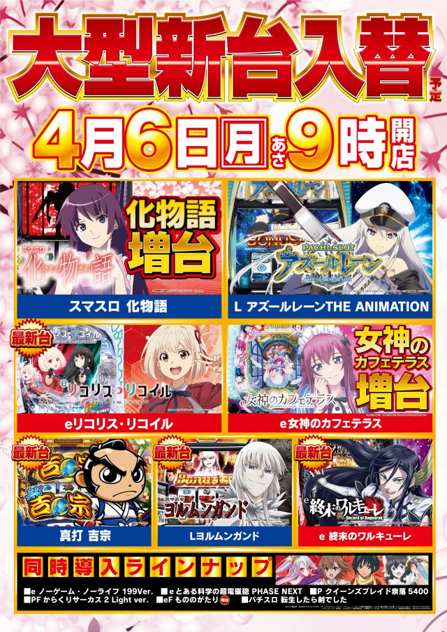 ガイア東戸塚店の最新情報画像