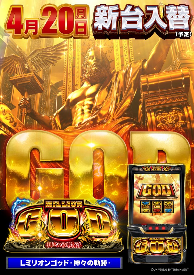 ガイア東戸塚店の最新情報画像