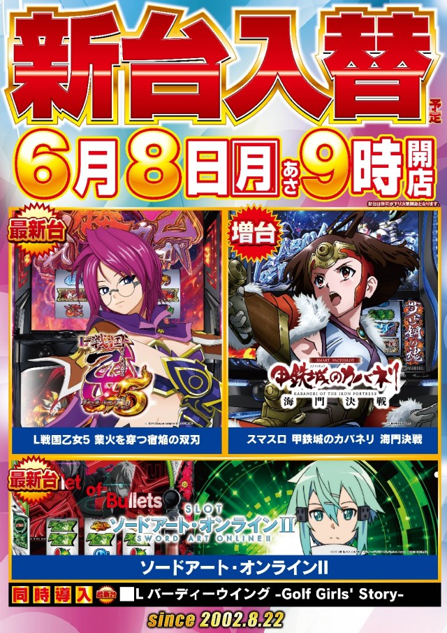 ガイア東戸塚店の最新情報画像