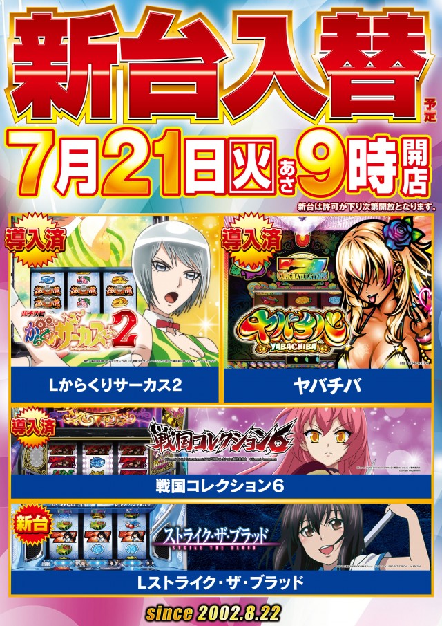 ガイア東戸塚店の最新情報画像