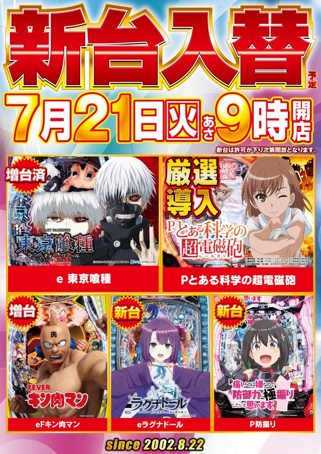 ガイア東戸塚店の最新情報画像