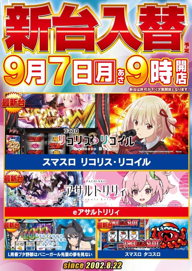 ガイア東戸塚店の最新情報画像