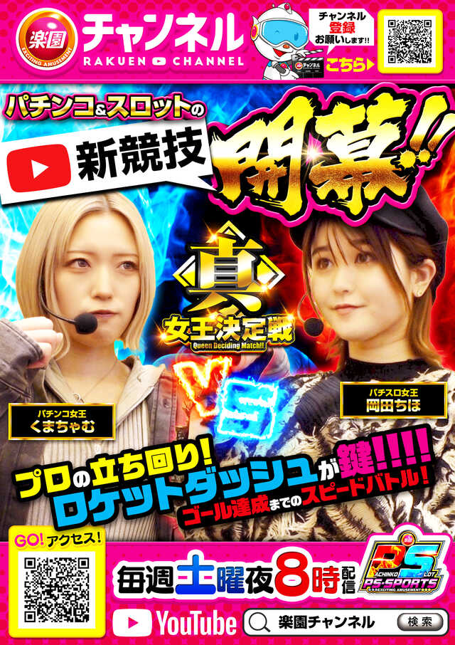 楽園上永谷店の最新情報画像