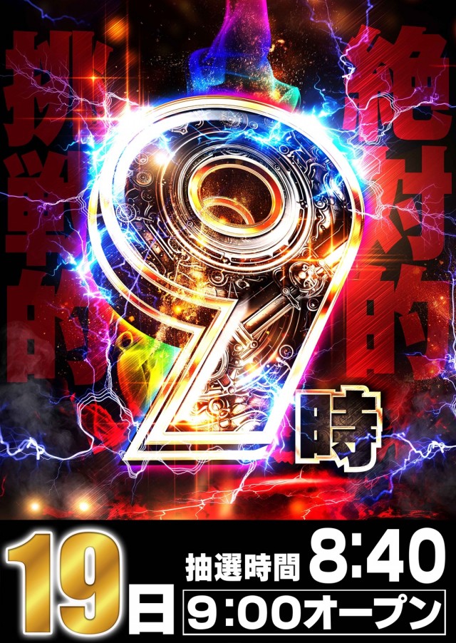 グランドホール港南店の最新情報画像