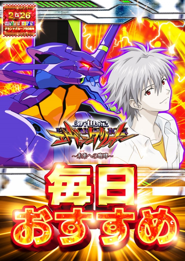 グランドホール港南店の最新情報画像