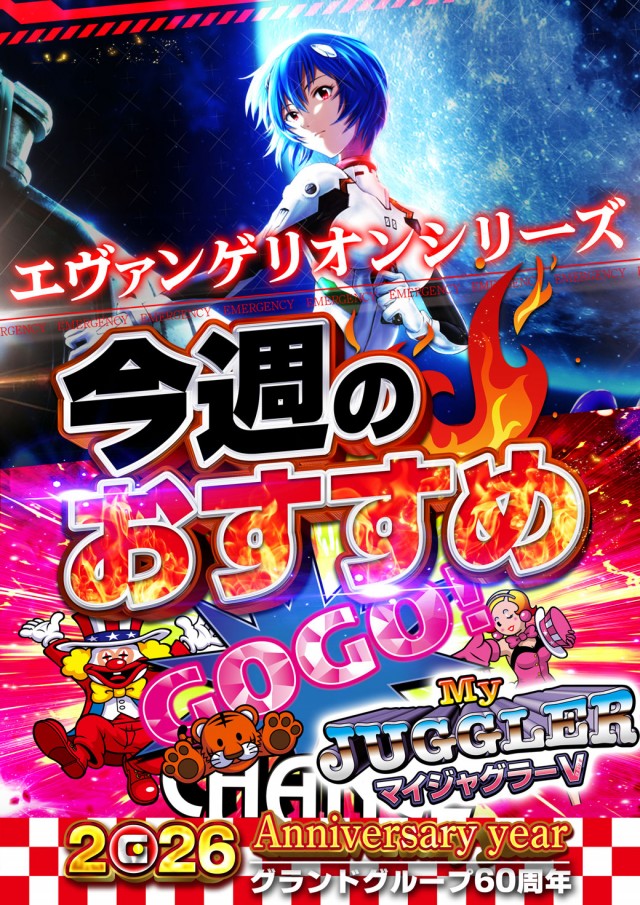 グランドホール港南店の最新情報画像