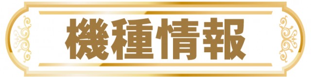 グランドホール港南の最新情報画像