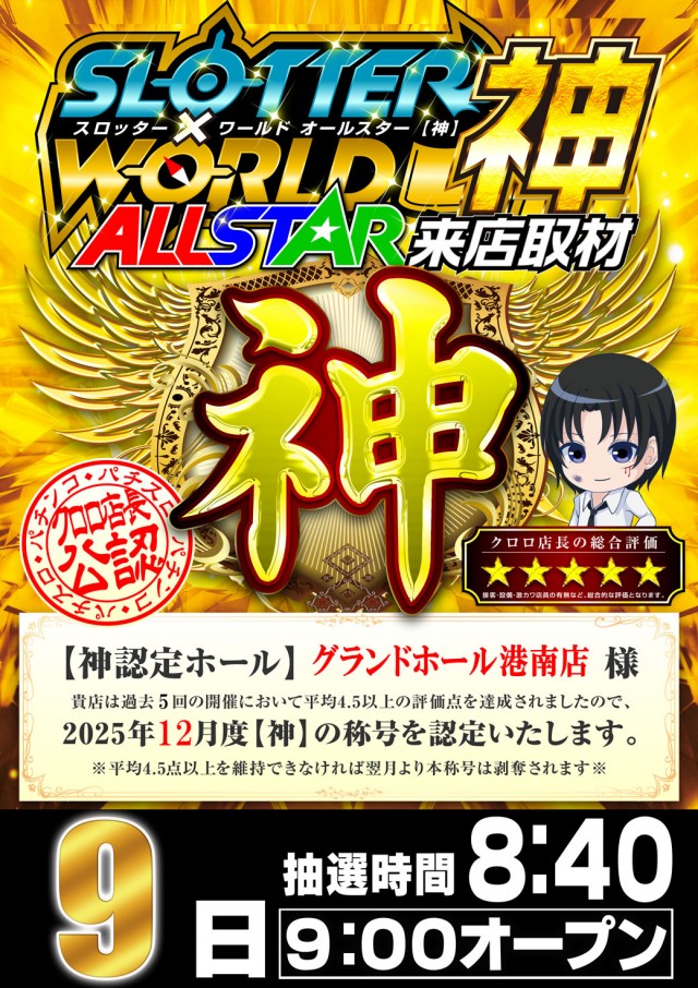 グランドホール港南の最新情報画像