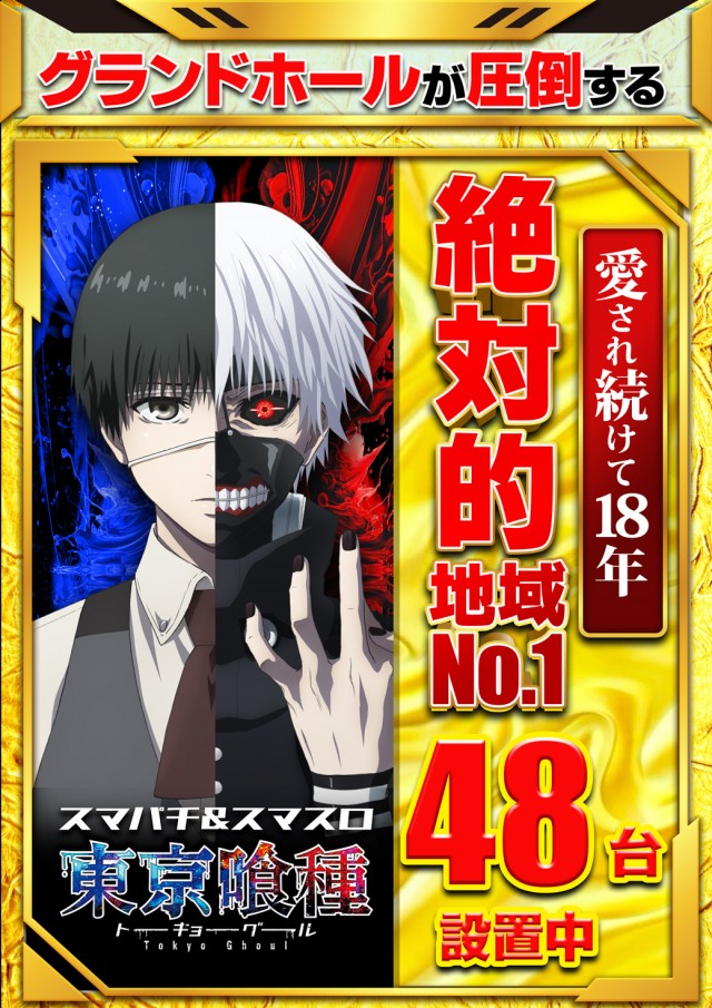 グランドホール港南店の最新情報画像