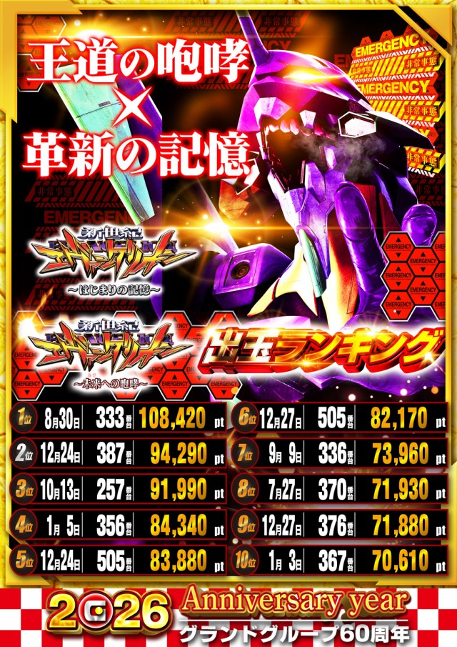 グランドホール港南店の最新情報画像