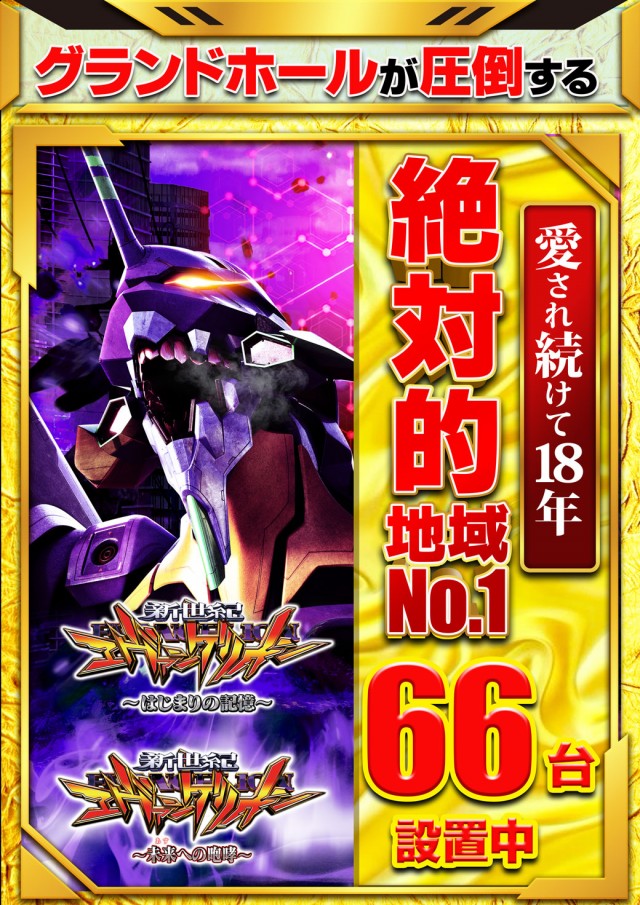 グランドホール港南店の最新情報画像