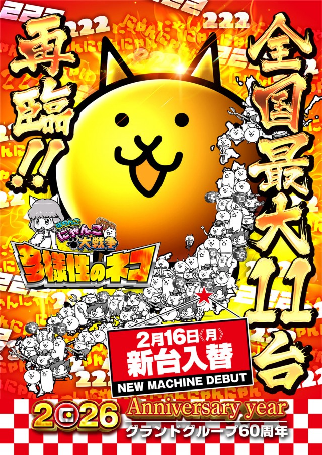 グランドホール港南店の最新情報画像