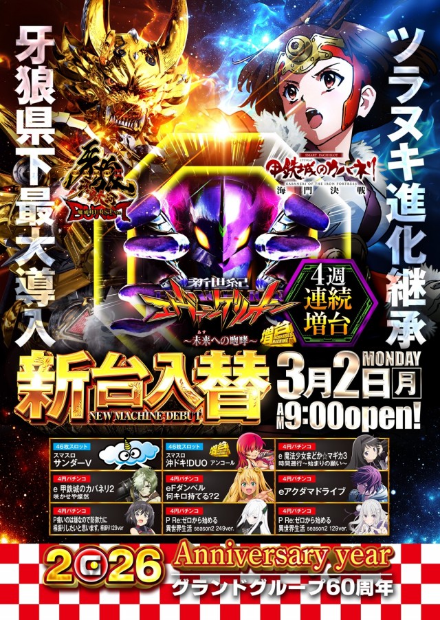 グランドホール港南店の最新情報画像