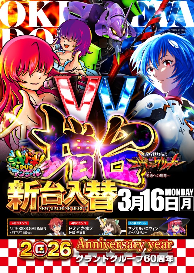 グランドホール港南店の最新情報画像