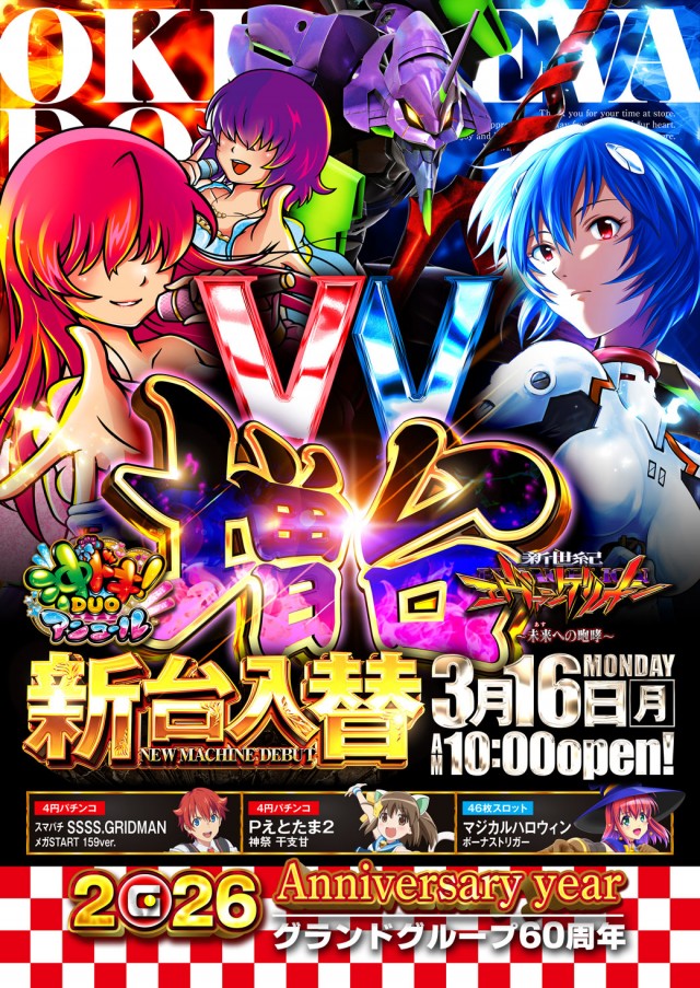 グランドホール港南店の最新情報画像